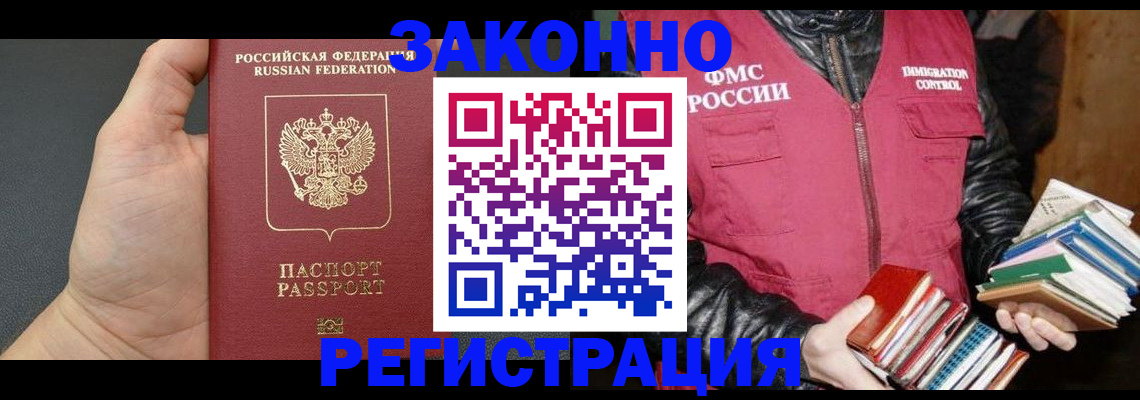 временная регистрация собственник в Менделеевске