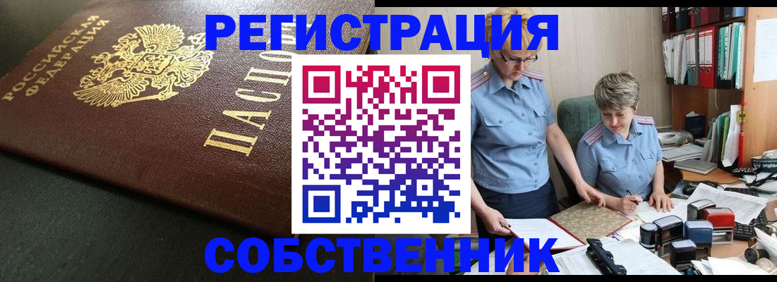 временная прописка в Менделеевске