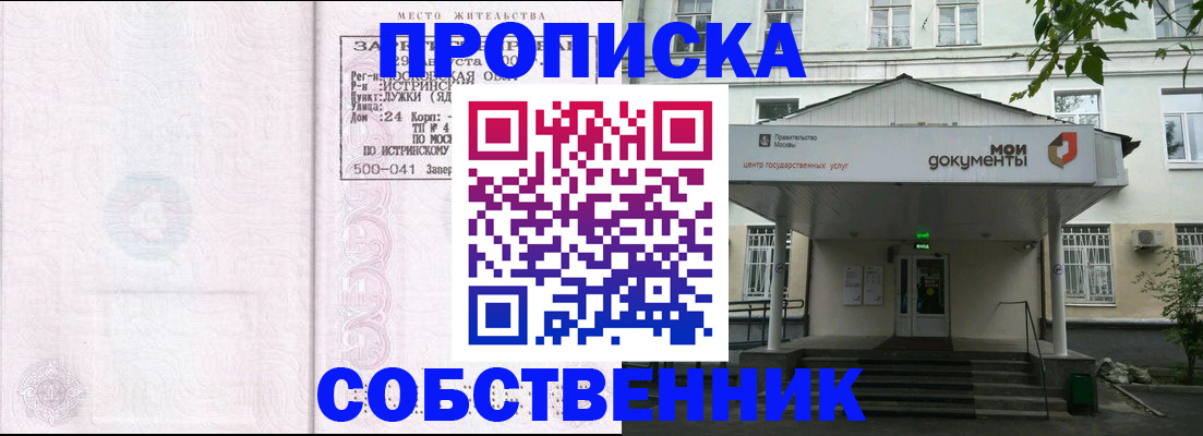 миграционный учет в Менделеевске