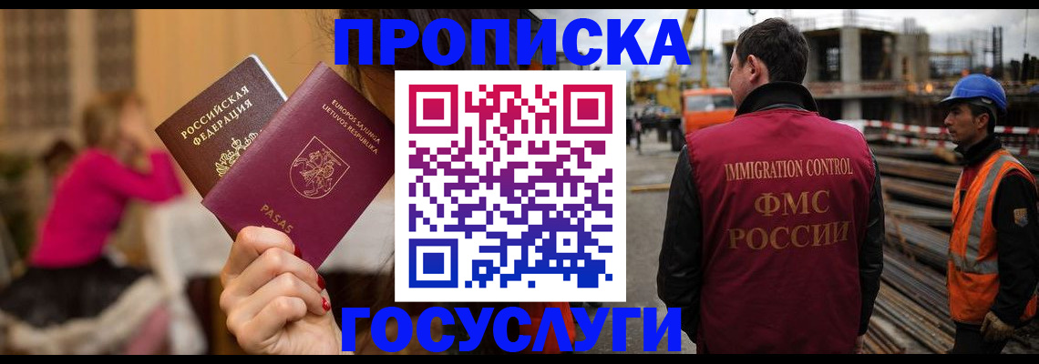 временная регистрация купить в Менделеевске