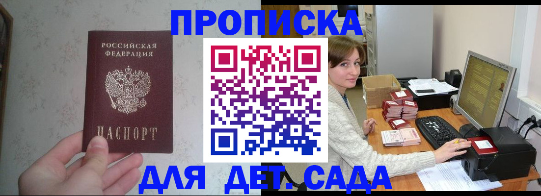 прописка иностранных граждан в Менделеевске