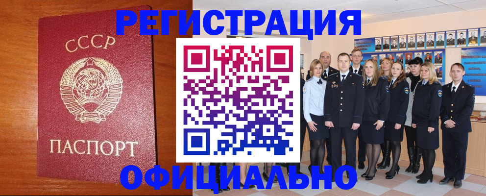 прописка паспорт в Менделеевске