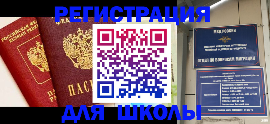 прописка для кредита в Менделеевске