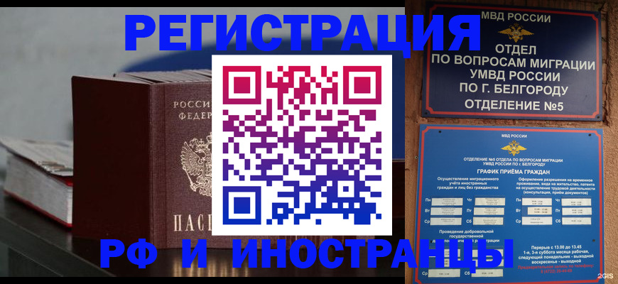 прописка 2025 в Менделеевске