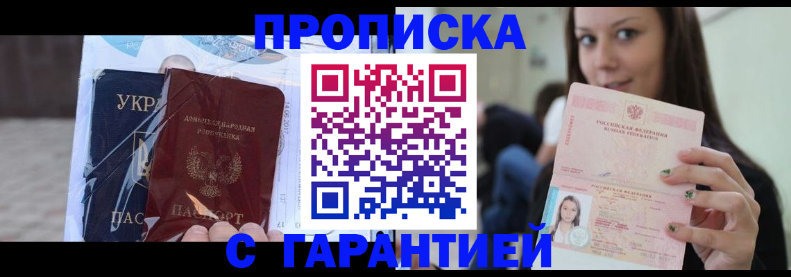 временная регистрация 2025 в Менделеевске