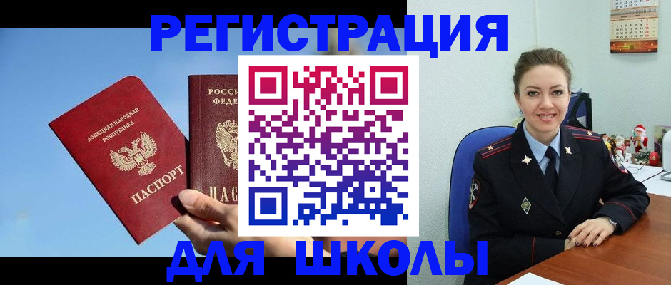 где прописаться в Менделеевске