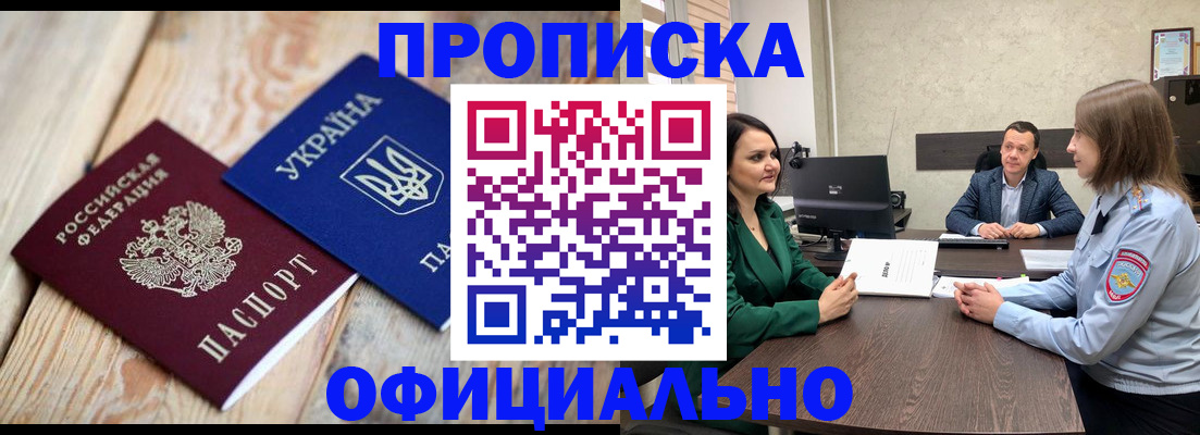 где прописаться в Менделеевске
