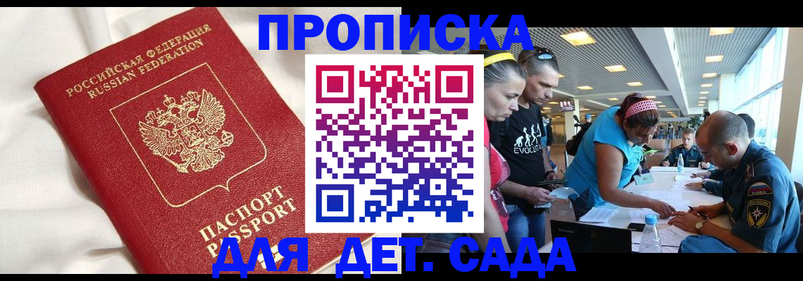 временная регистрация адрес в Менделеевске