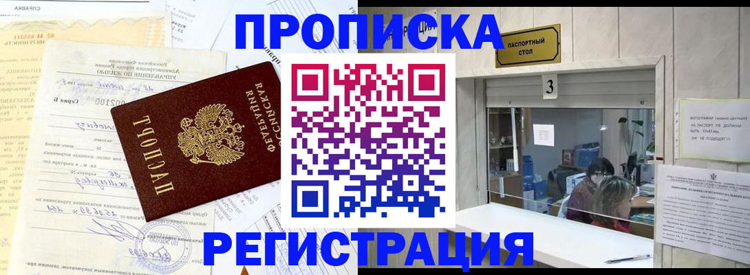 временная регистрация собственник в Менделеевске